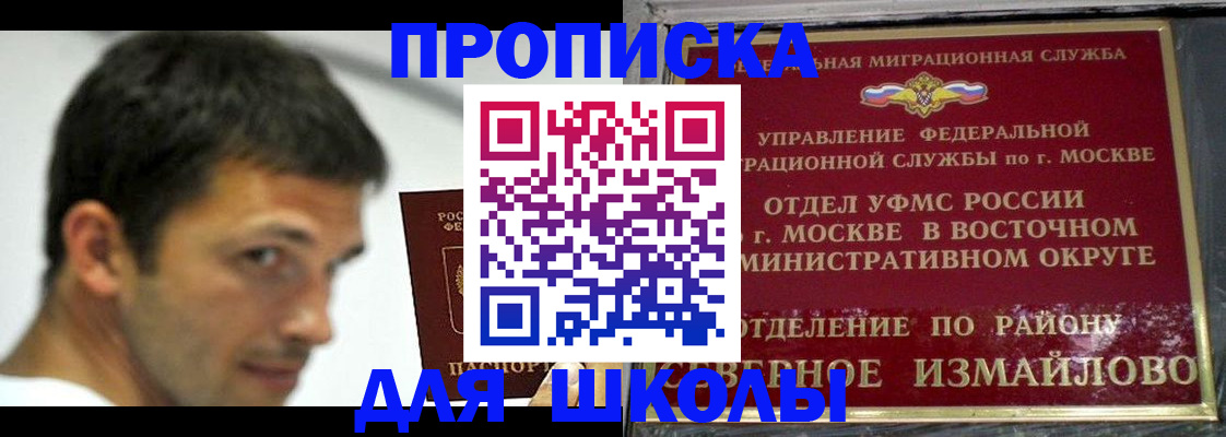 прописка от собственника в Вольске
