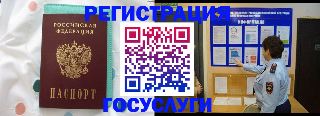 временная регистрация законно в Вольске