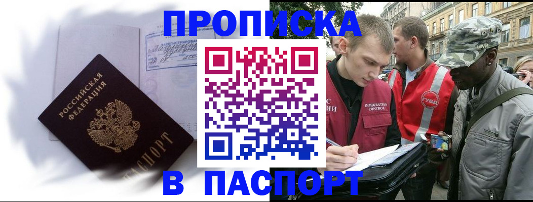 временная регистрация гарантия в Вольске