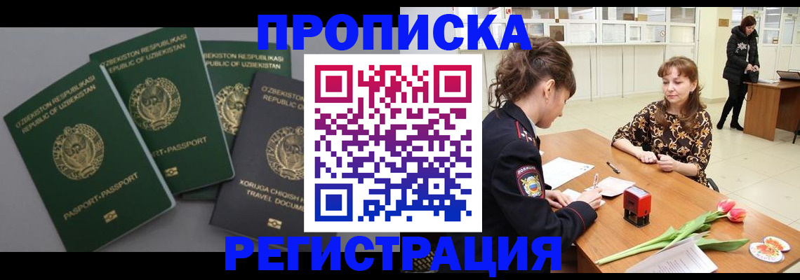 прописка паспорт в Вольске