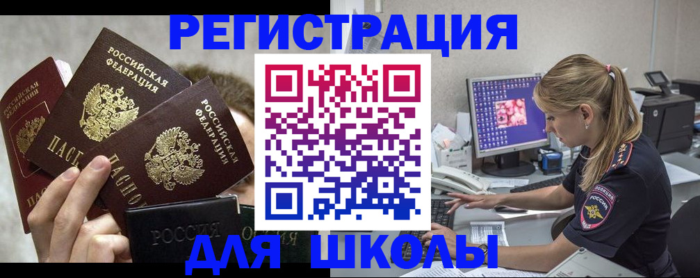 прописка паспорт в Вольске