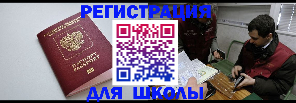 временная регистрация адрес в Вольске